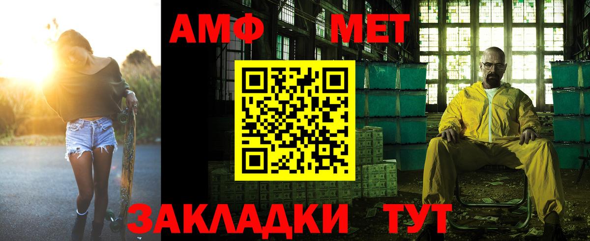 АМФЕТАМИН Premium  Вход с VPN  АМФЕТАМИН  Крымск 