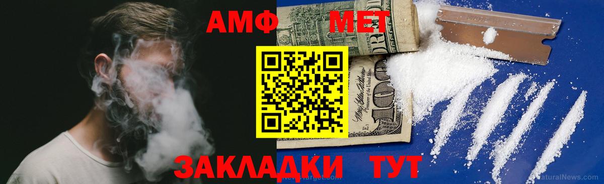 Amphetamine 97% Крымск