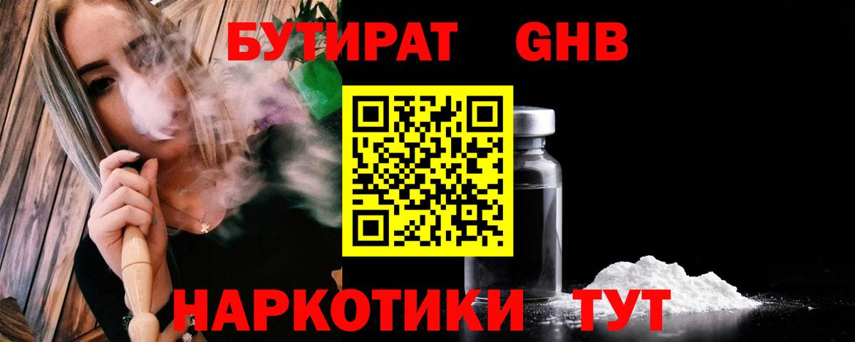 Крымск  Бутират вода  Вход с VPN 