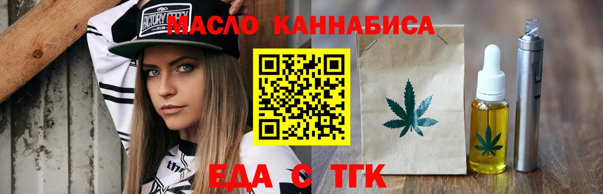 Canna-Cookies марихуана  Вход с VPN  Крымск 