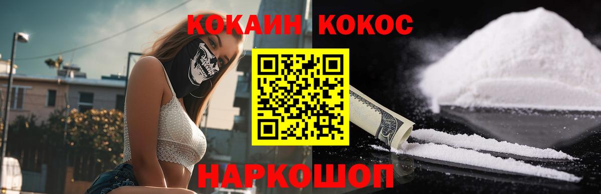 Крымск  Кокаин  Вход с VPN  Cocaine Боливия 