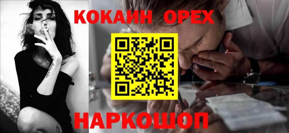 Cocaine Перу Крымск