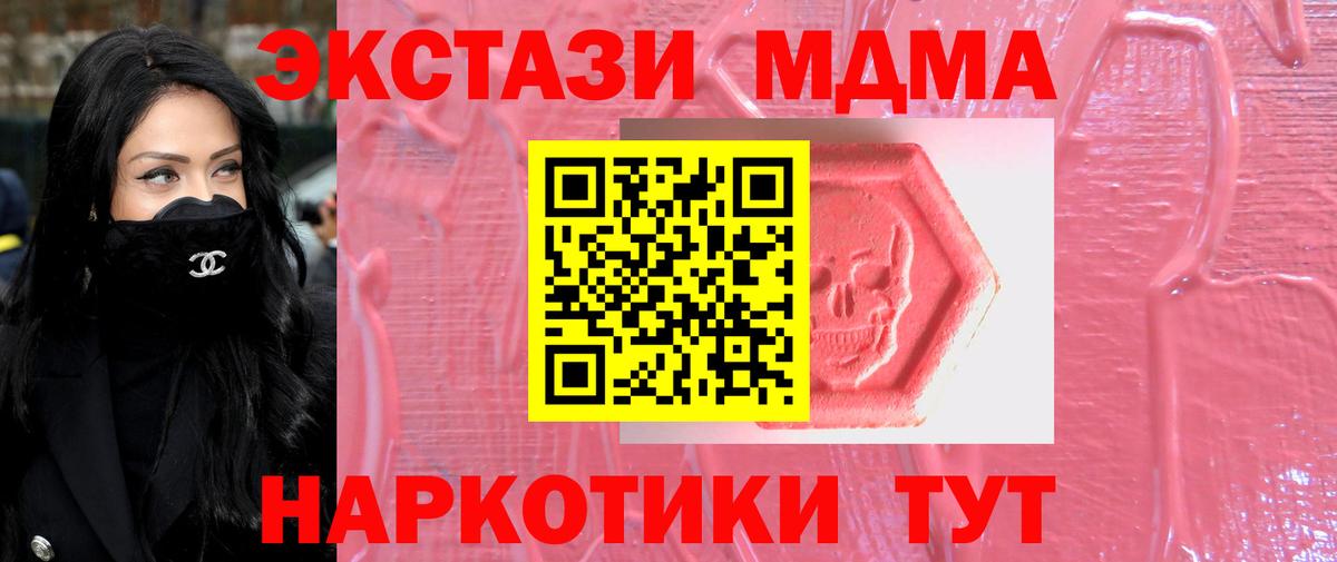Крымск  Ecstasy бентли  как найти   ЭКСТАЗИ TESLA  OMG ссылки  Вход с VPN 