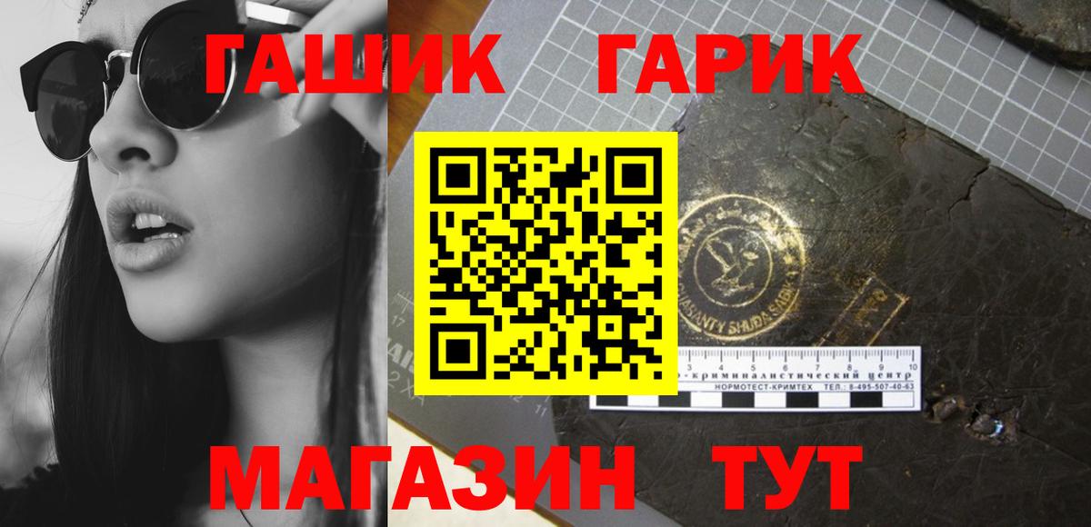 ГАШИШ ice o lator  ГАШ  ГАШ хэш  Крымск  Вход с VPN 