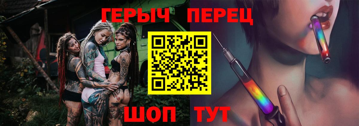 Крымск  Героин хмурый  Вход с VPN 