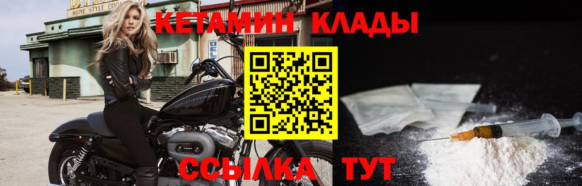 mega ссылка  площадка состав  Крымск  Вход с VPN  КЕТАМИН ketamine  Кетамин VHQ 