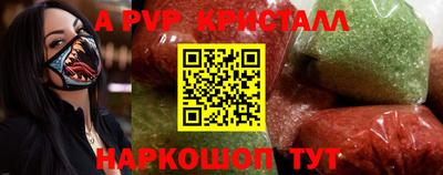 прущие крисы Комсомольск-на-Амуре