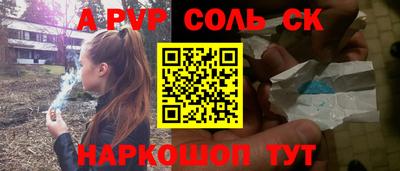 прущие крисы Комсомольск-на-Амуре