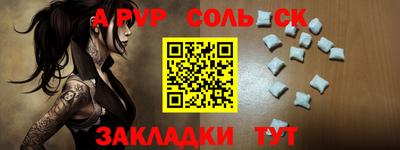 прущие крисы Комсомольск-на-Амуре