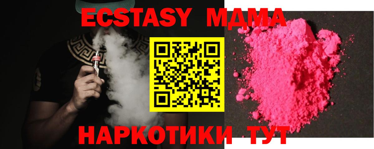 МЕФ   Бошки Шишки  Вход с VPN  Крымск  МЕТАМФЕТАМИН  Гашиш  Cocaine 