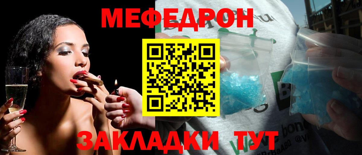 где можно купить   Вход с VPN  Крымск  Мефедрон 4 MMC  Мефедрон кристаллы  МЯУ-МЯУ 