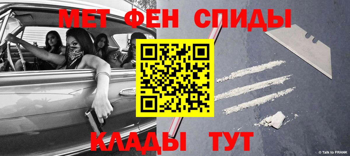 МЕТАМФЕТАМИН Methamphetamine Крымск