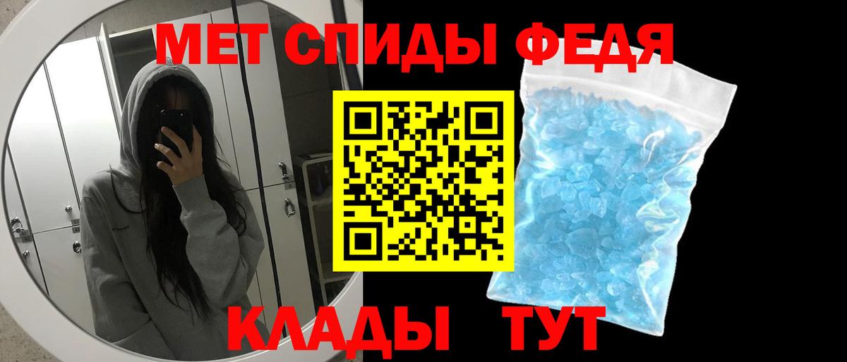 Метамфетамин пудра  Метамфетамин пудра  Метамфетамин  Вход с VPN  Крымск 