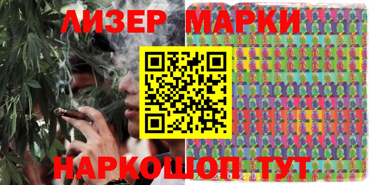 Марки N-bome 1,8мг Крымск