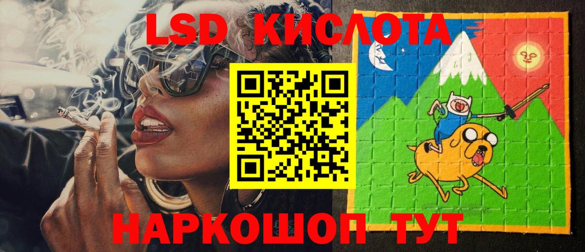 Марки NBOMe 1,5мг  Марки 25I-NBOMe  Крымск  Вход с VPN 
