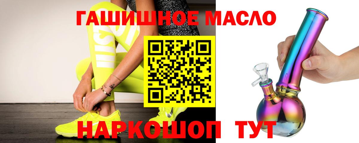 Дистиллят ТГК вейп  Вход с VPN  ТГК концентрат  купить  сайты  Крымск 