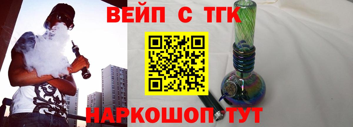 ТГК Wax Крымск
