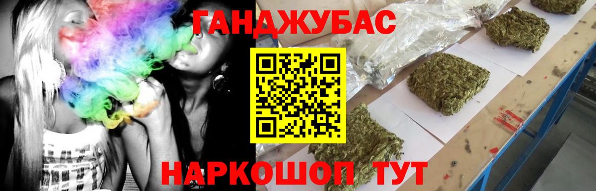 Бошки марихуана THC 21%  Марихуана индика  Вход с VPN  Крымск  Шишки марихуана индика 