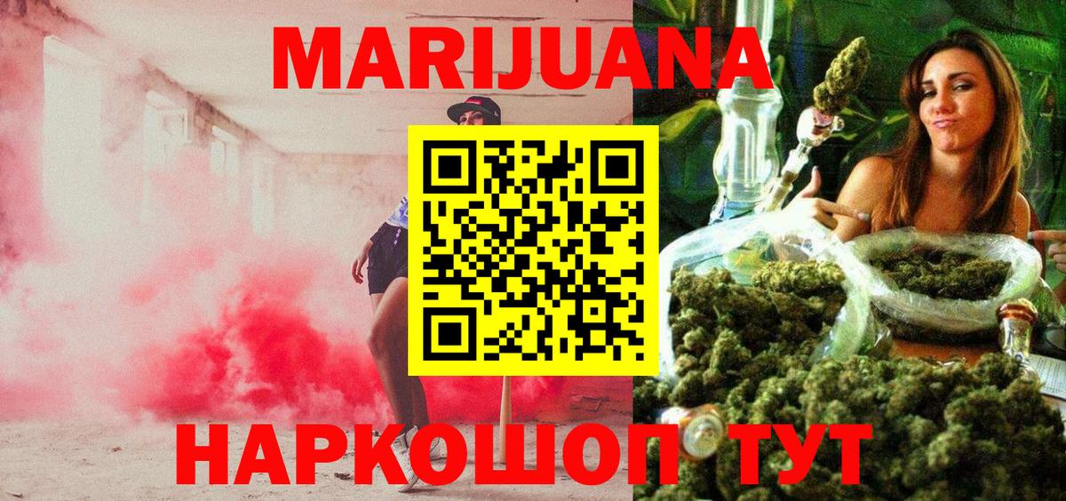 Конопля марихуана Крымск